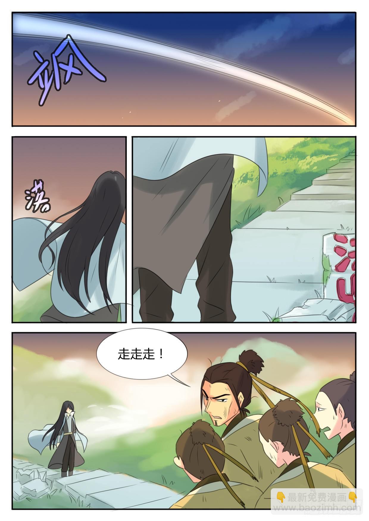 《魔王切治疗》第19话 第7页
