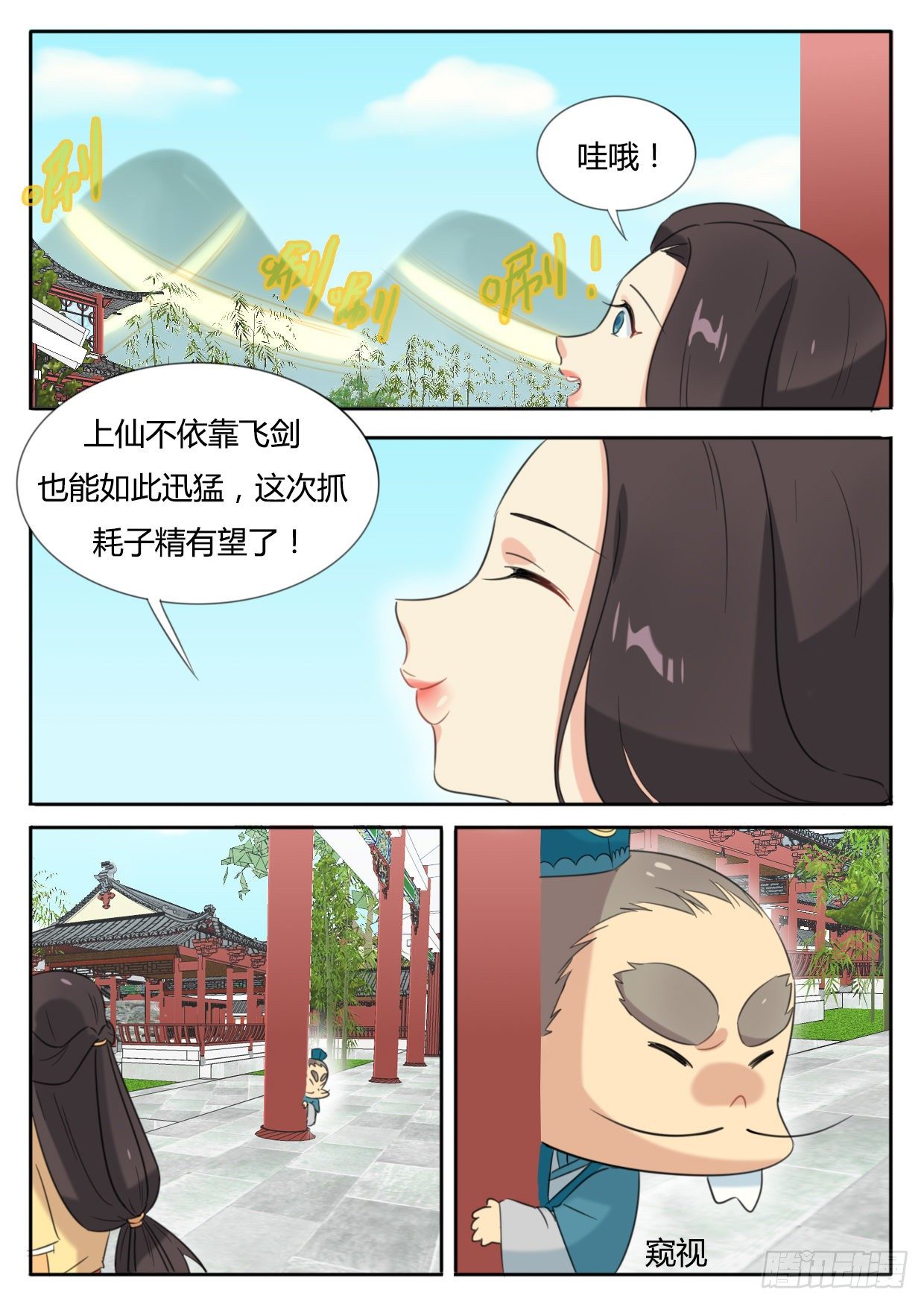 《魔王切治疗》第23话 第8页