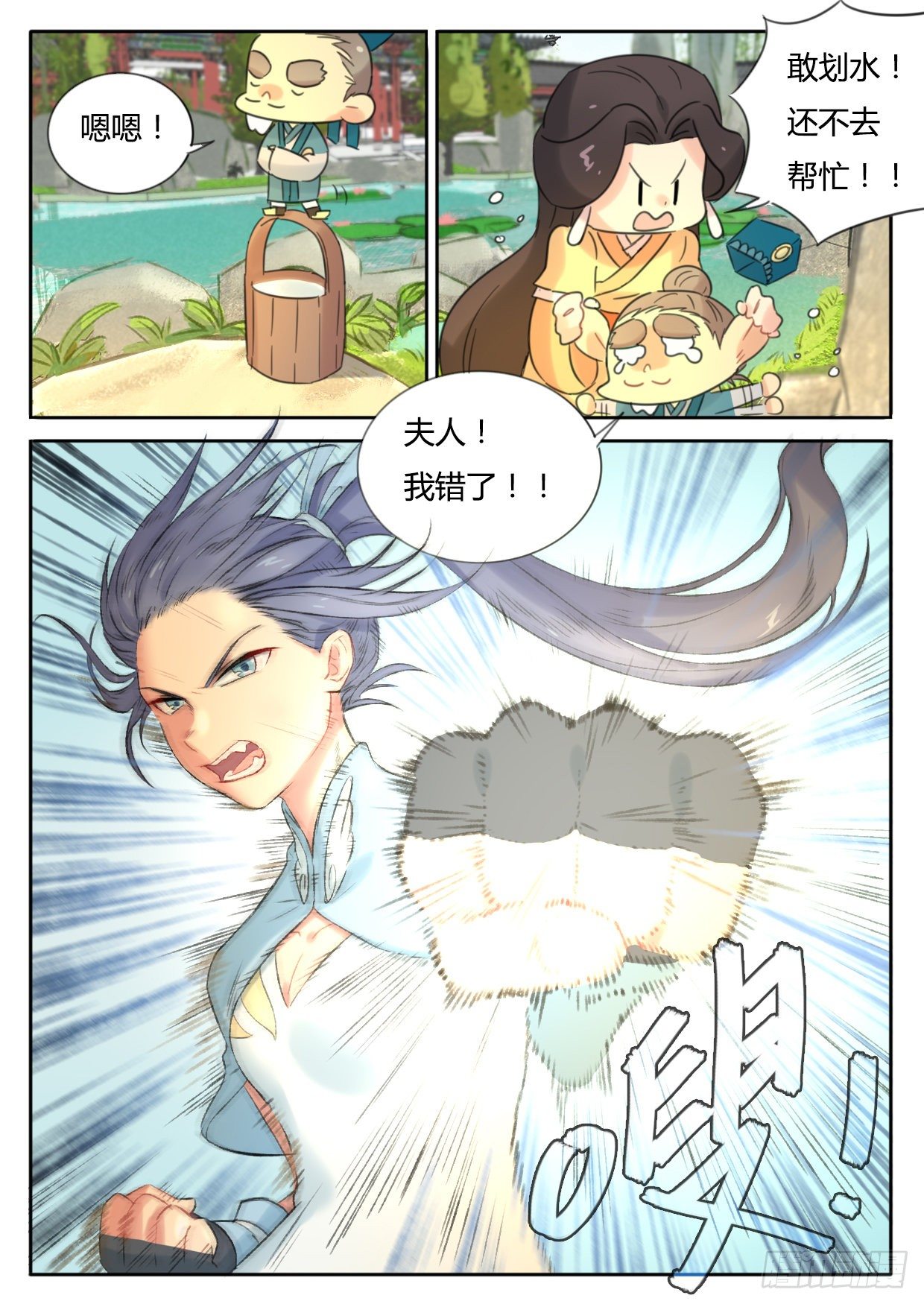 《魔王切治疗》第26话 第7页