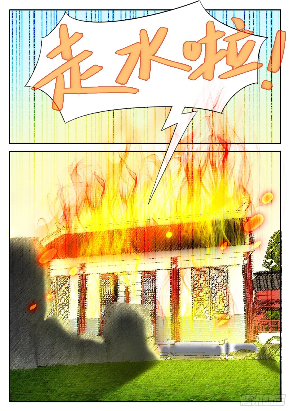 《魔王切治疗》第25话 第11页