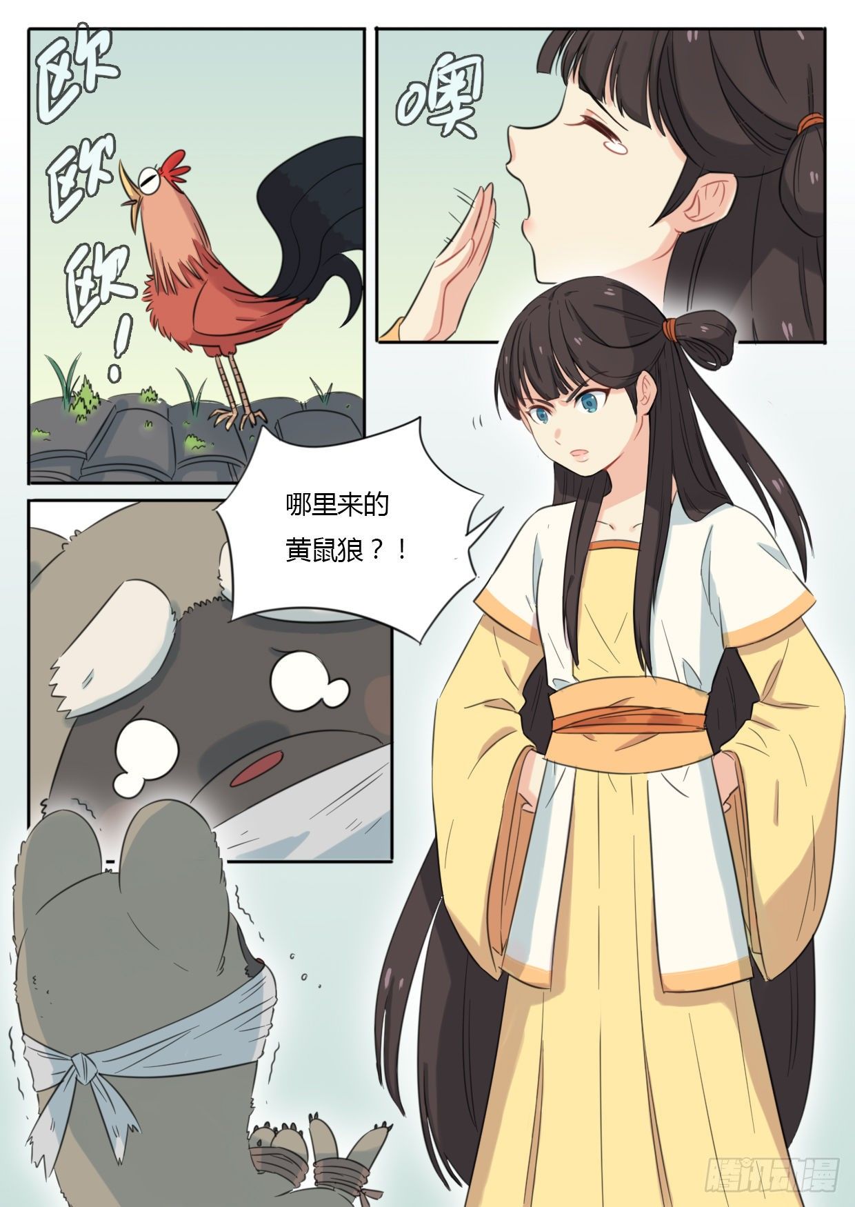《魔王切治疗》第34话 第4页