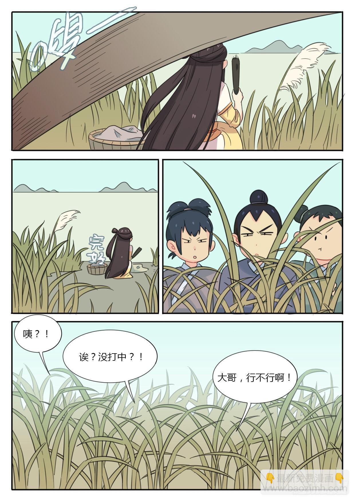 《魔王切治疗》第35话 第4页