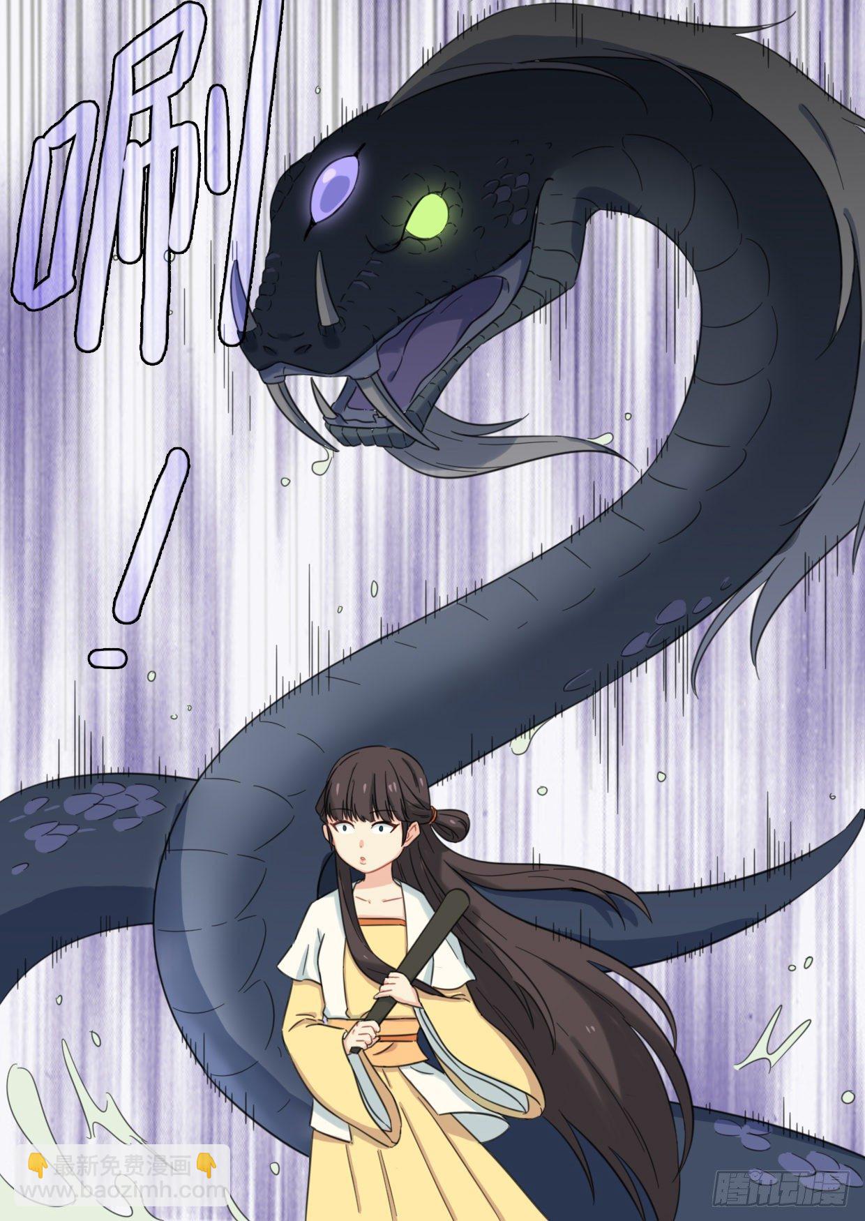 《魔王切治疗》第35话 第9页