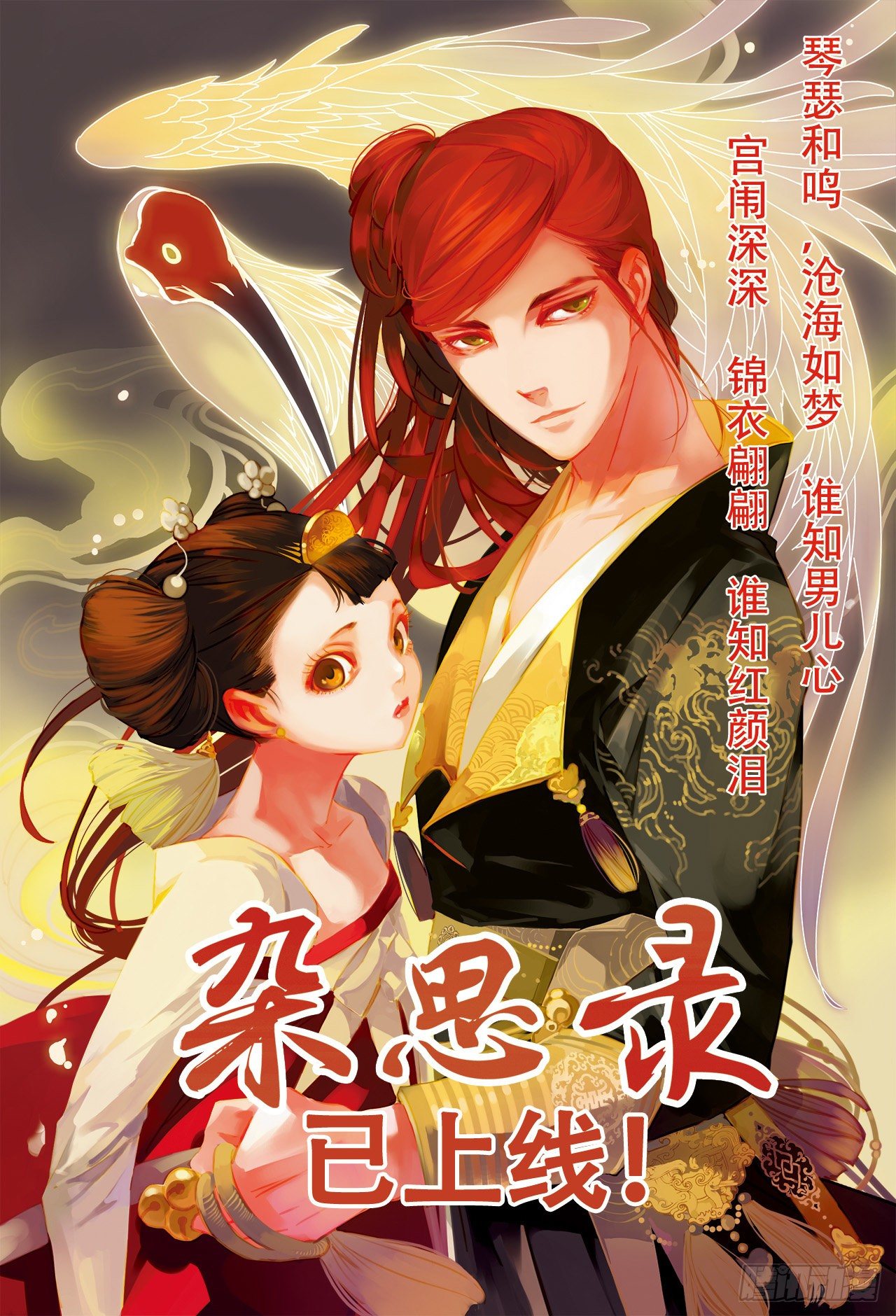 《魔王切治疗》第36话 第11页