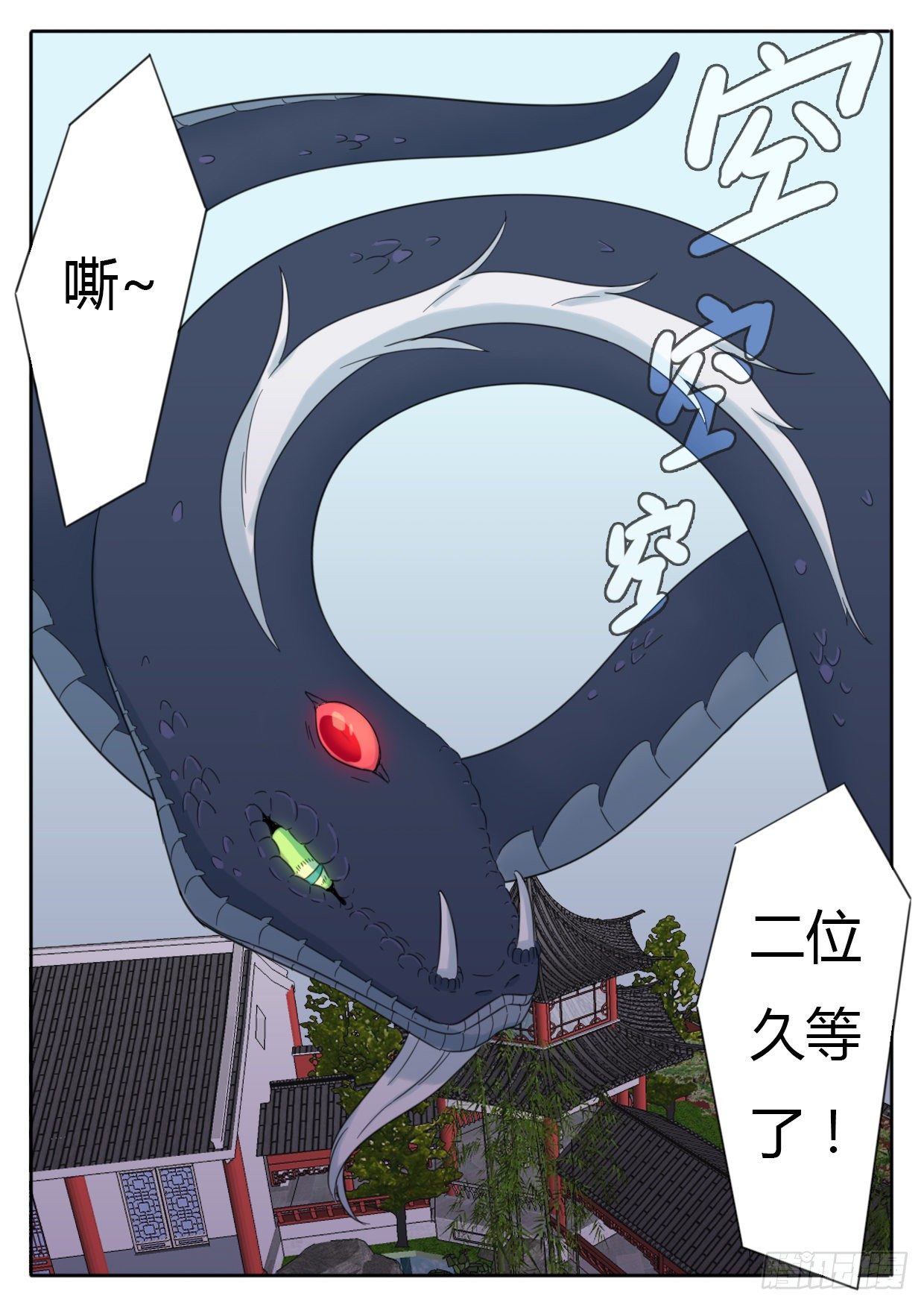 《魔王切治疗》第39话 第3页