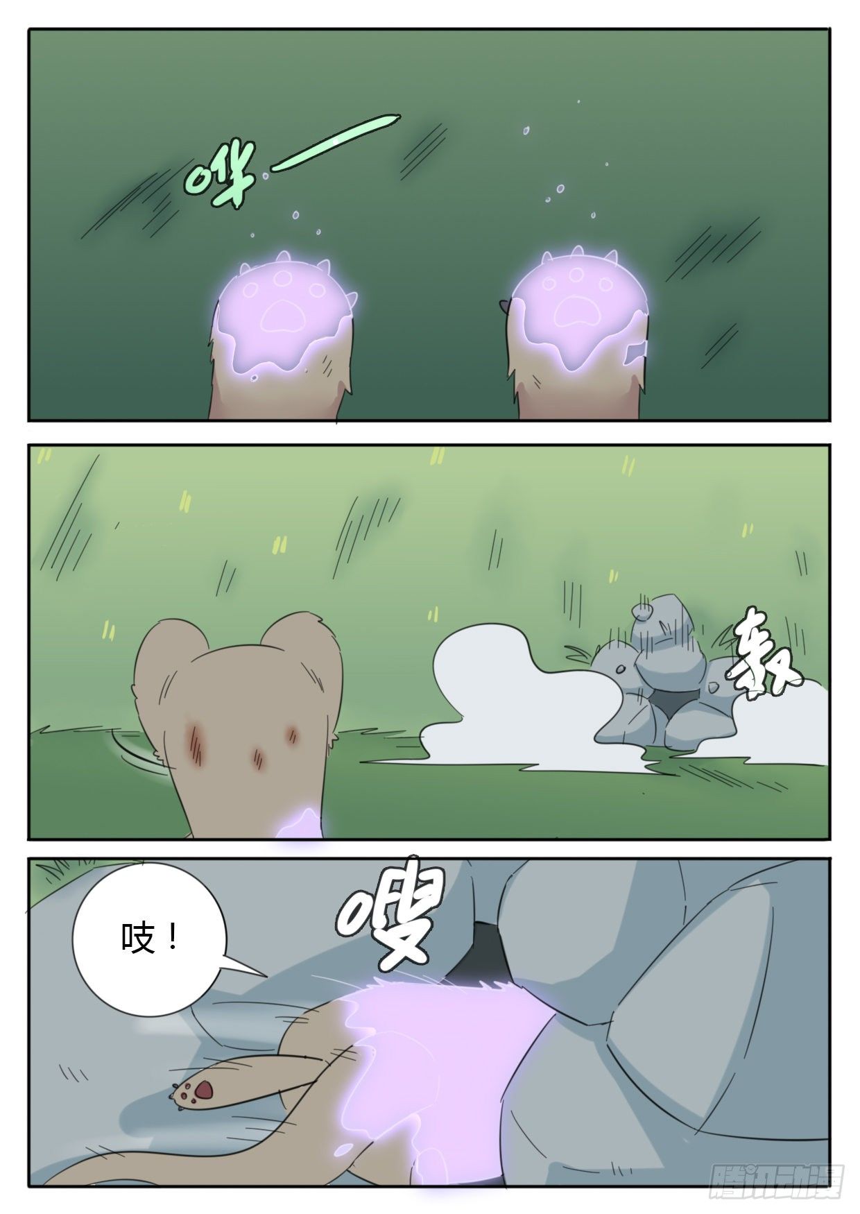 《魔王切治疗》第38话 第15页