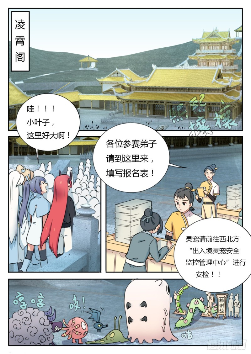 《魔王切治疗》第44话 第1页