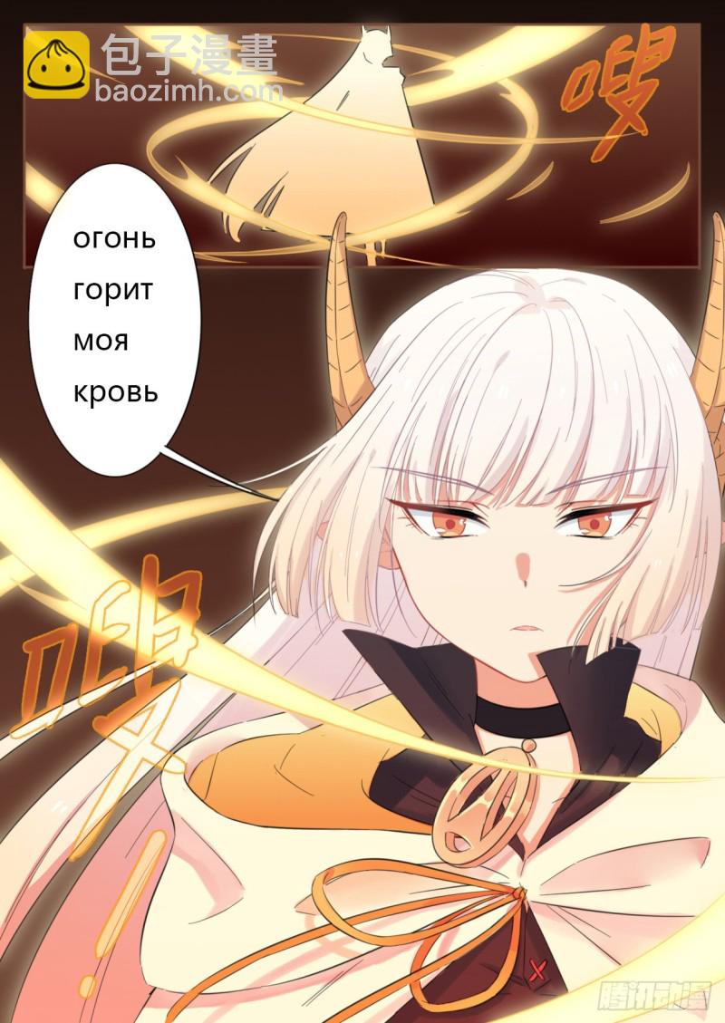 《魔王切治疗》第41话 第3页