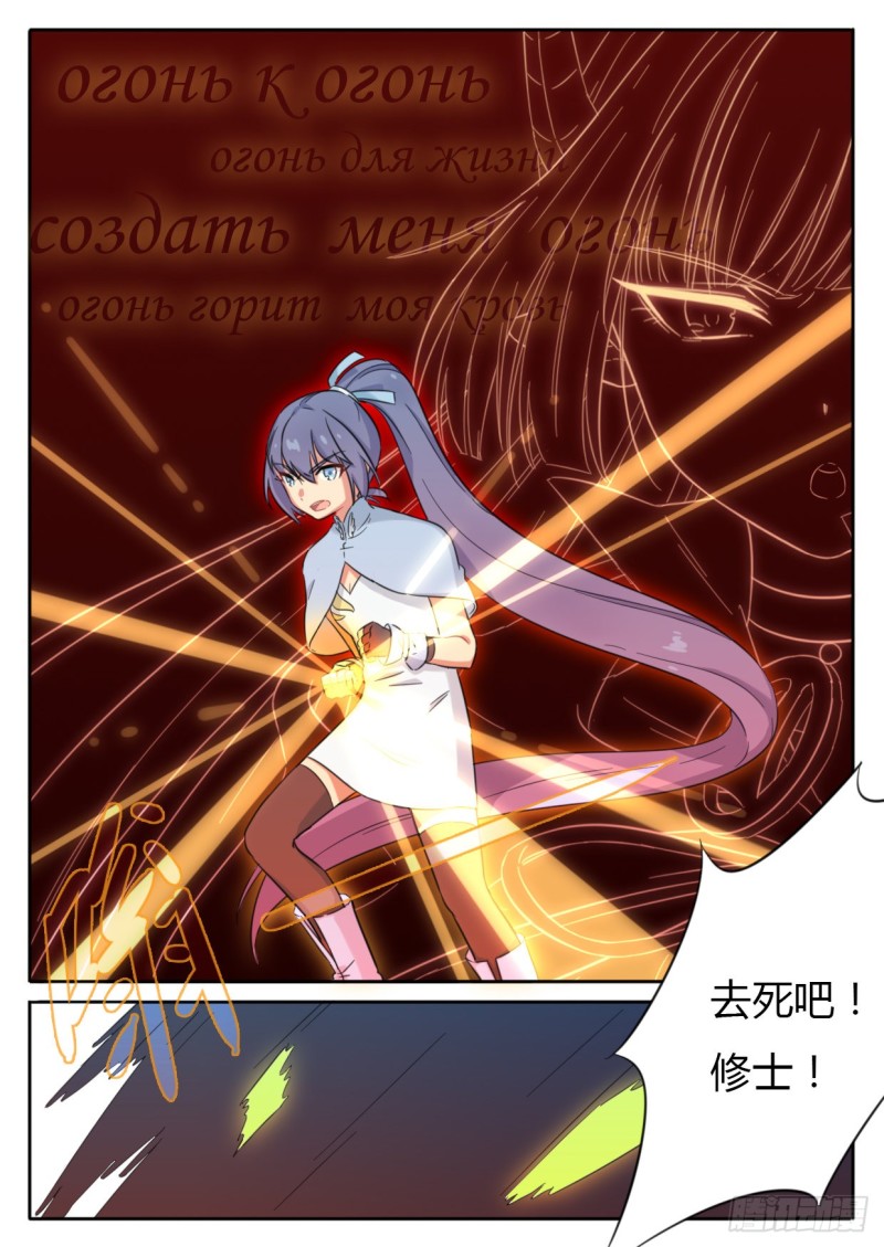 《魔王切治疗》第41话 第7页