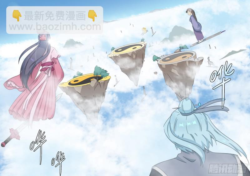 《魔王切治疗》第47话 第3页