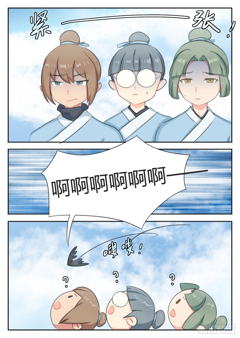 《魔王切治疗》第47话 第8页