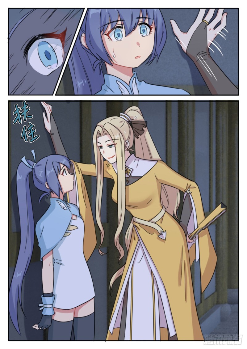 《魔王切治疗》第46话 第4页
