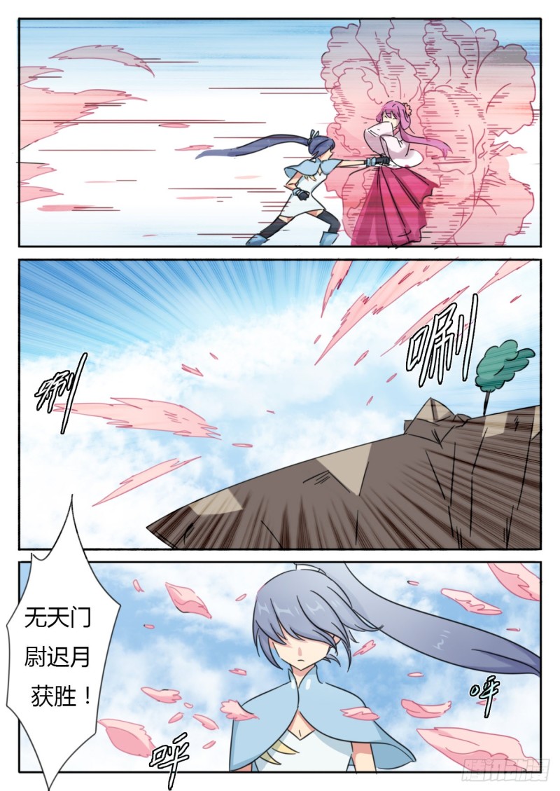 《魔王切治疗》第50话 第4页