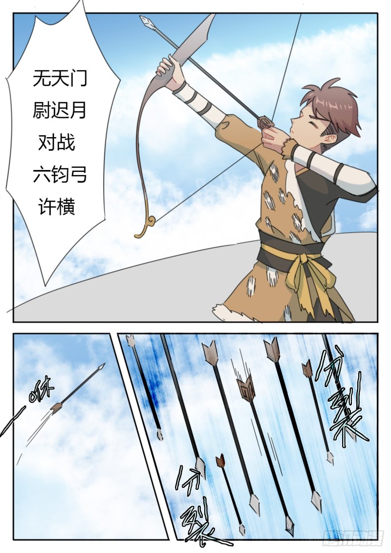 《魔王切治疗》第50话 第5页