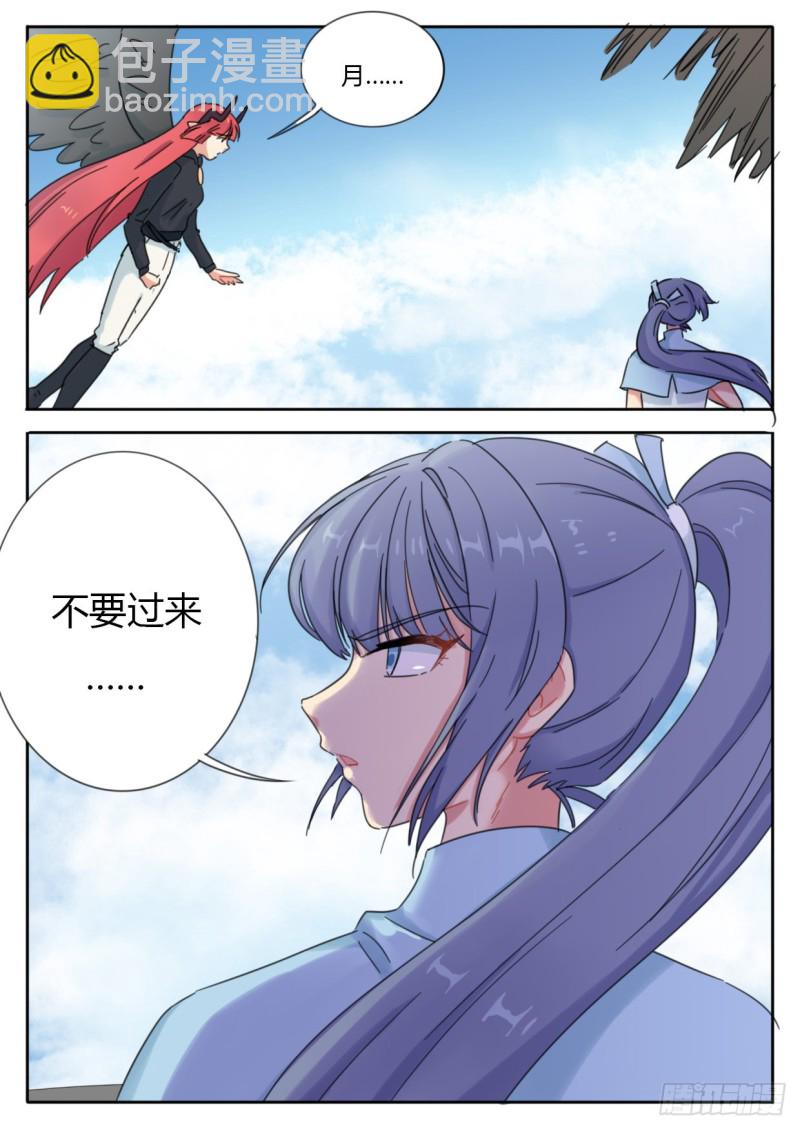 《魔王切治疗》第50话 第9页