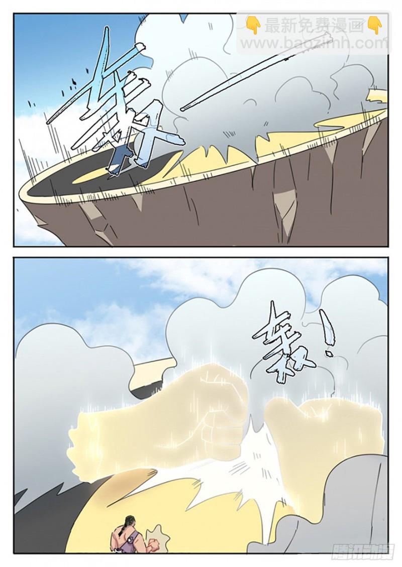 《魔王切治疗》第56话 第7页