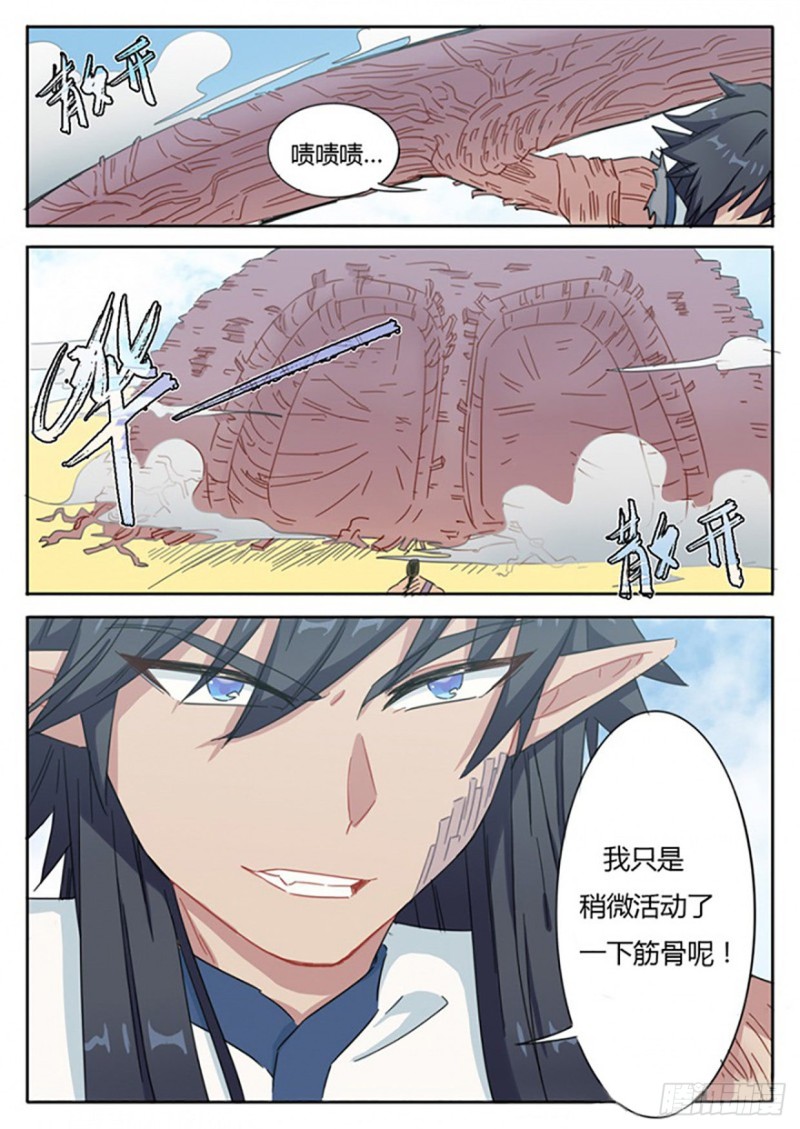 《魔王切治疗》第56话 第9页