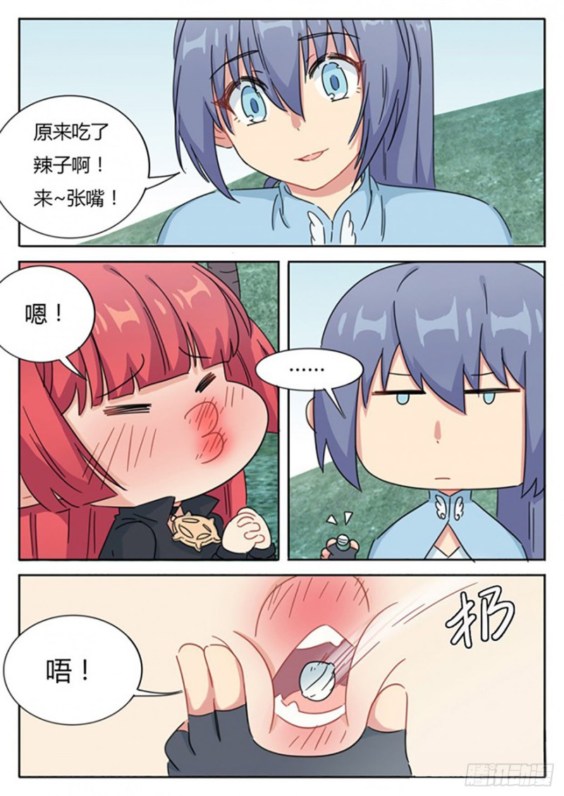 《魔王切治疗》第53话 第8页