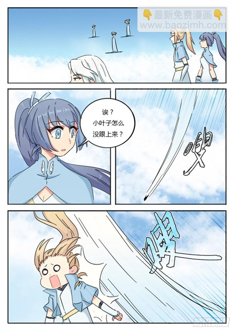 《魔王切治疗》第55话 第2页