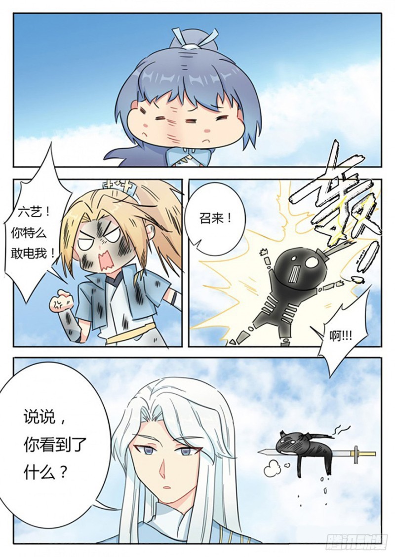 《魔王切治疗》第57话 第10页