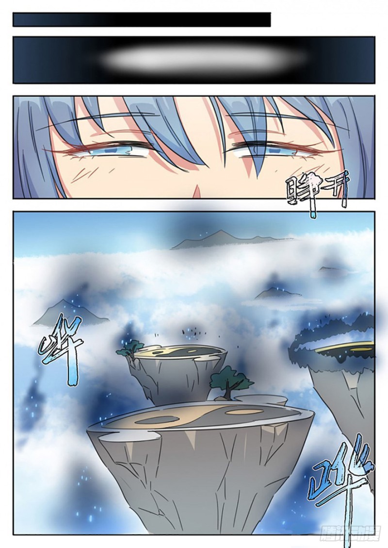 《魔王切治疗》第57话 第5页