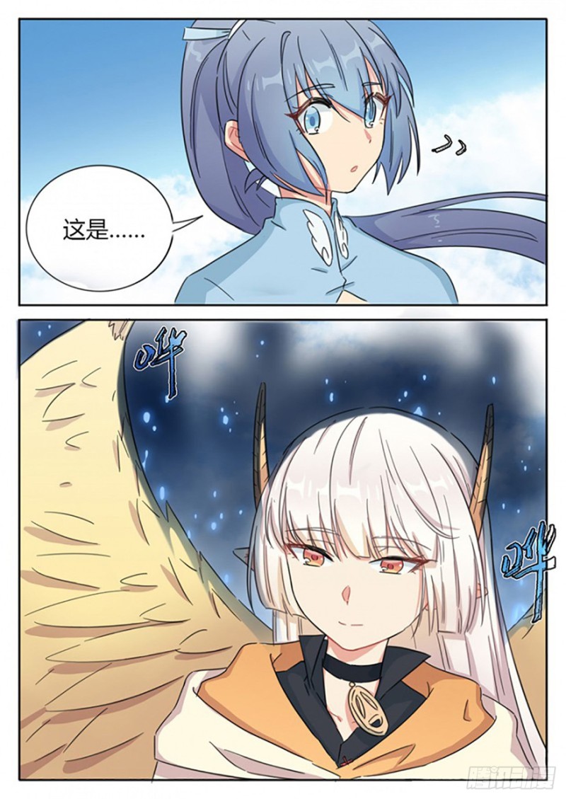 《魔王切治疗》第57话 第6页
