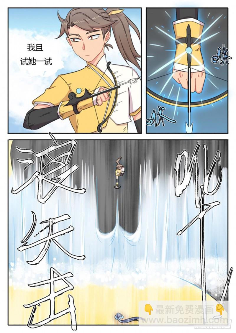 《魔王切治疗》第59话 第8页