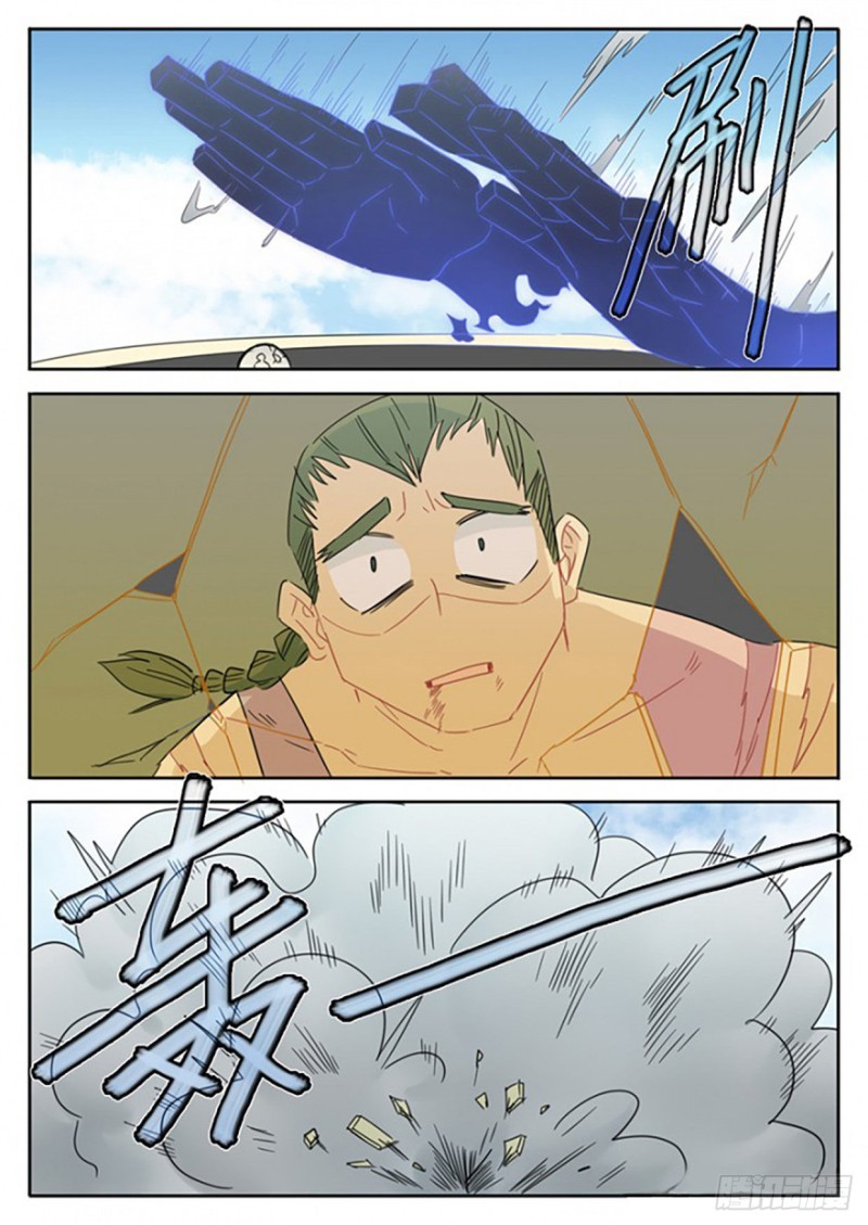 《魔王切治疗》第58话 第6页