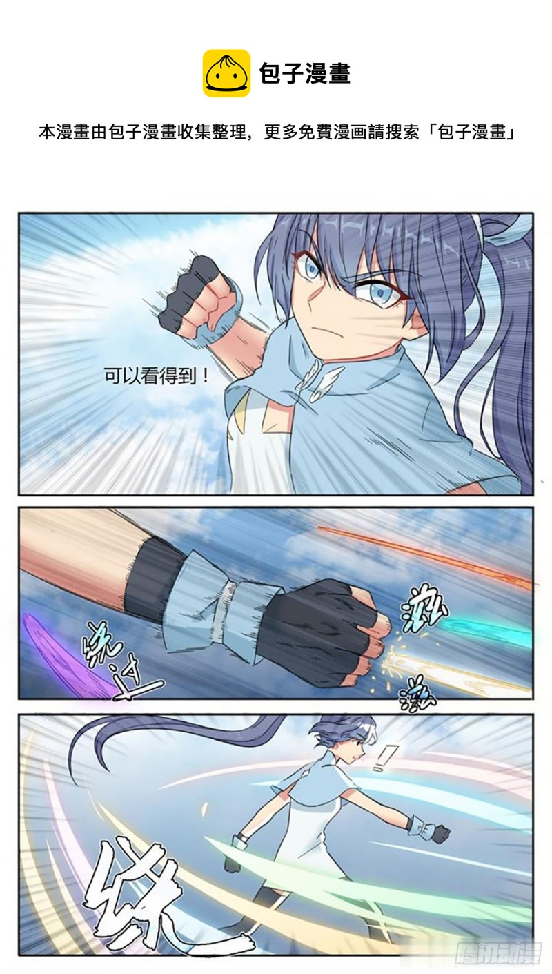 《魔王切治疗》第61话 第1页