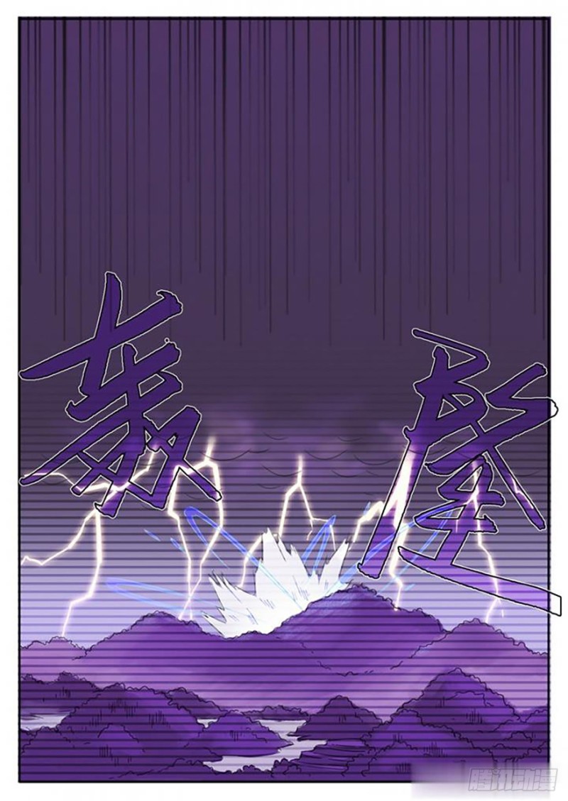 《魔王切治疗》第61话 第5页