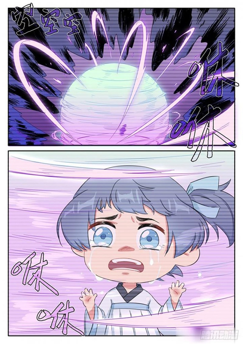 《魔王切治疗》第61话 第6页