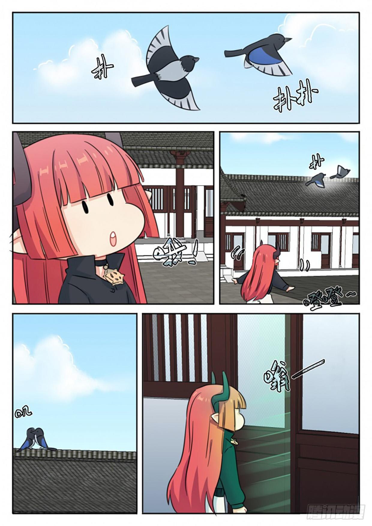 《魔王切治疗》七夕特别篇（上） 第3页