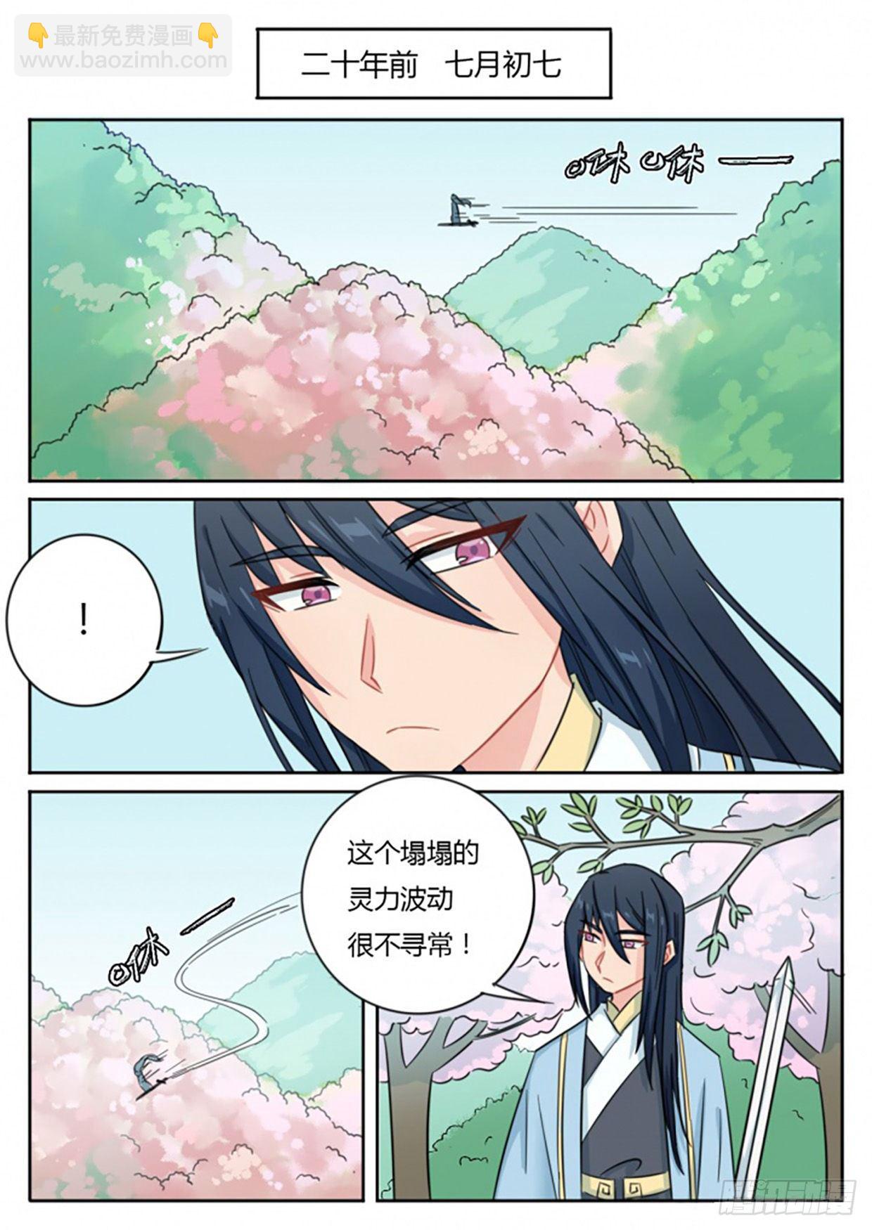 《魔王切治疗》七夕特别篇（上） 第8页