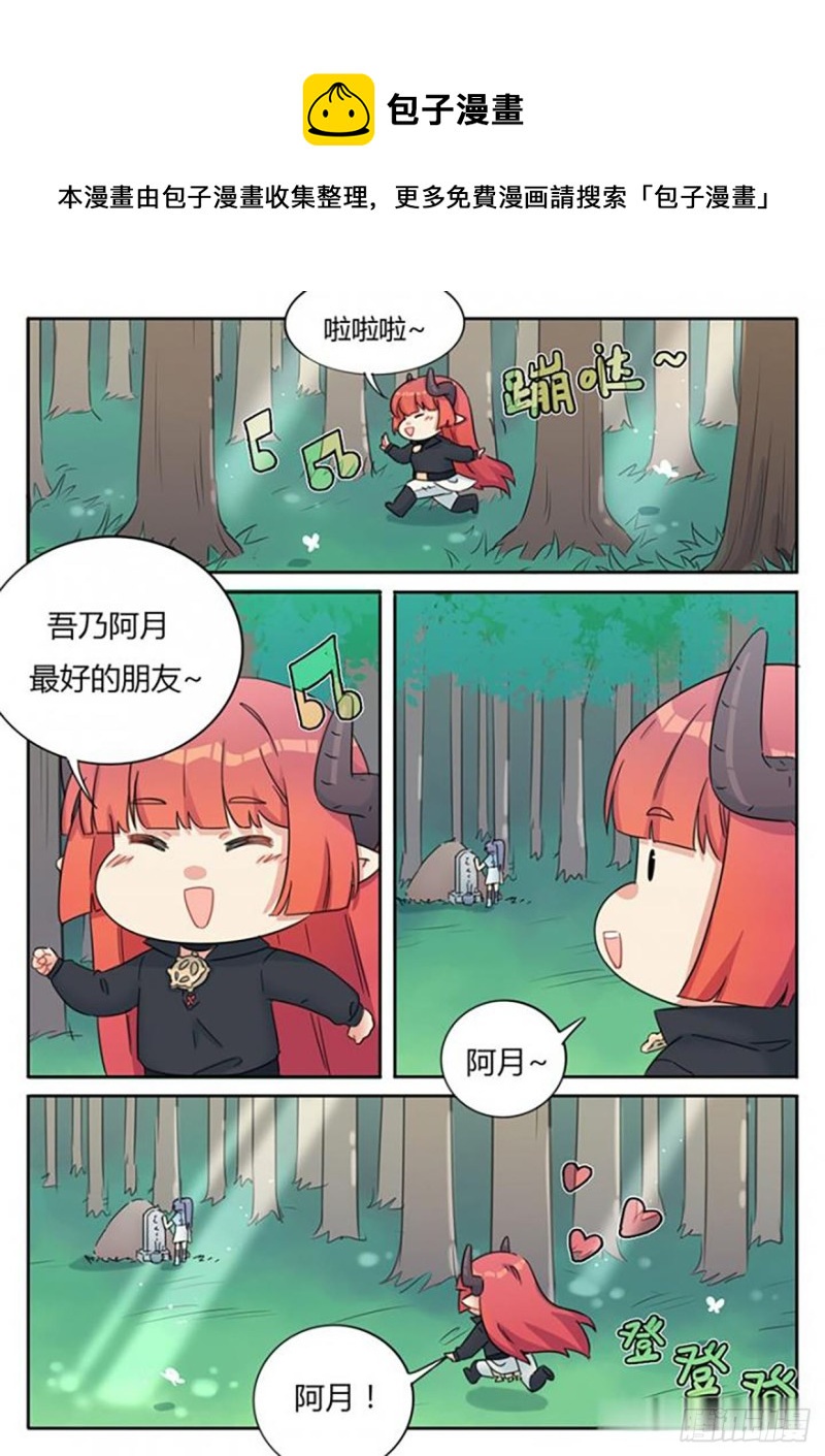《魔王切治疗》第65话 第1页