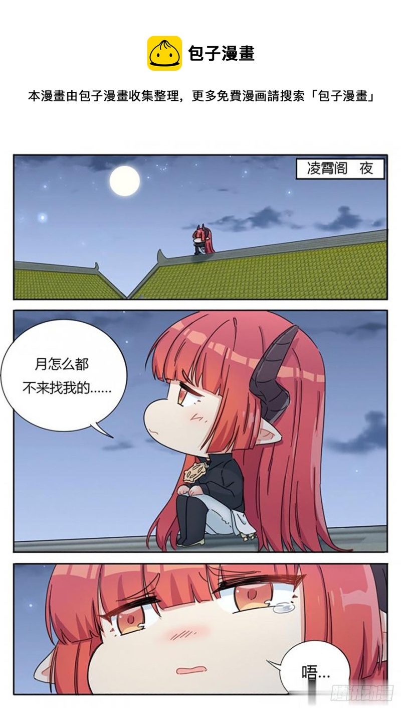 《魔王切治疗》第63话 第1页