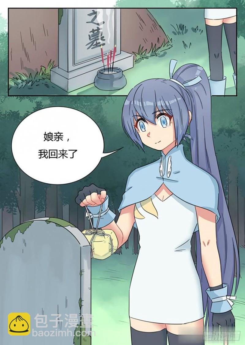 《魔王切治疗》第64话 第10页