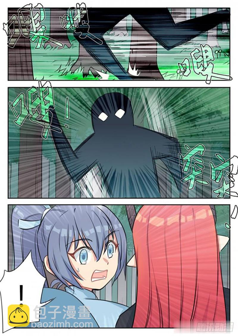《魔王切治疗》第64话 第4页
