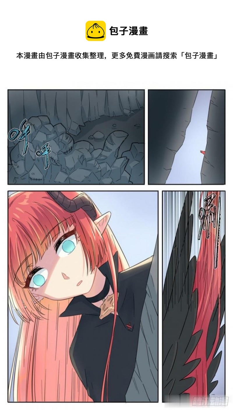 《魔王切治疗》第73话 第1页