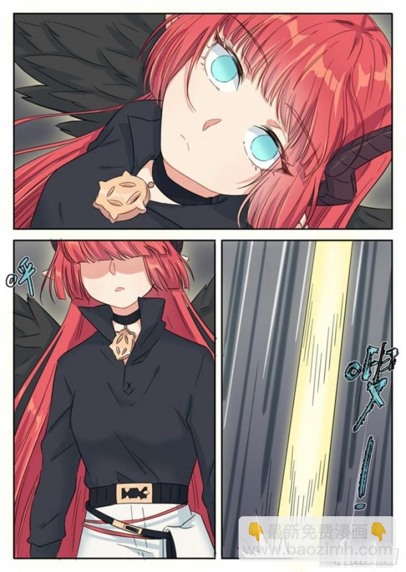 《魔王切治疗》第73话 第3页