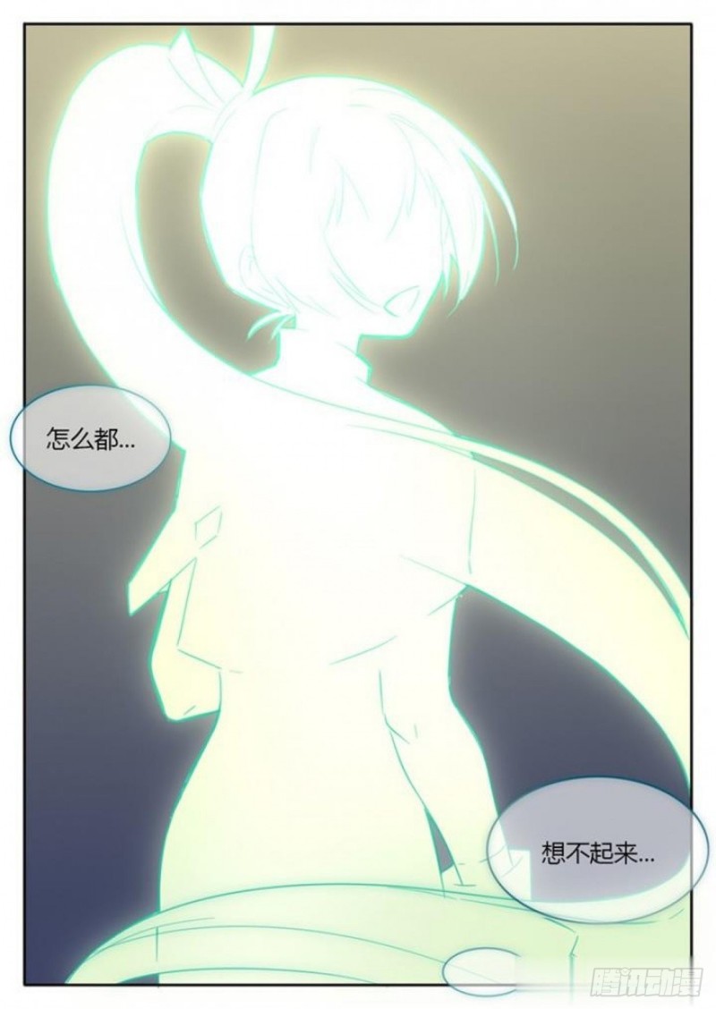 《魔王切治疗》第73话 第8页