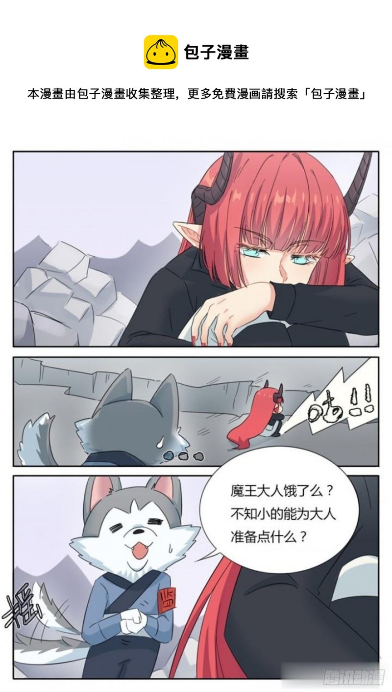 《魔王切治疗》第75话 第1页