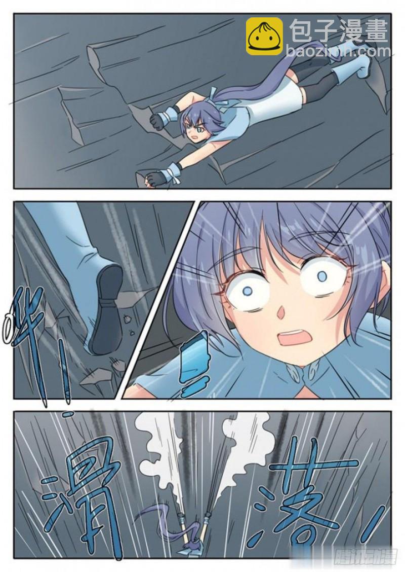 《魔王切治疗》第75话 第6页