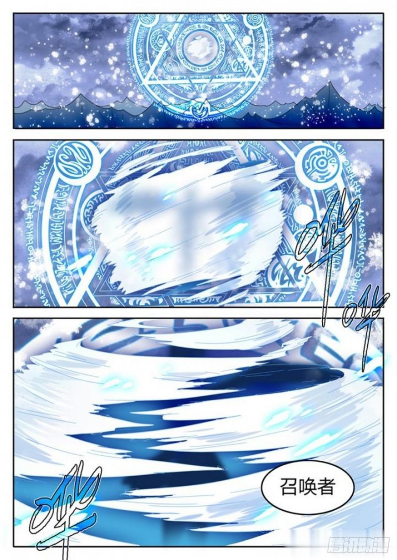 《魔王切治疗》第77话 第9页