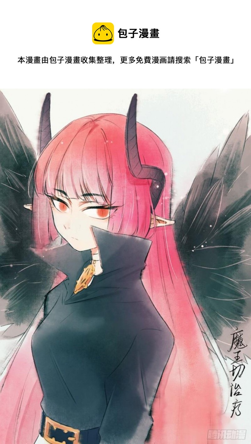 《魔王切治疗》第78话 第1页