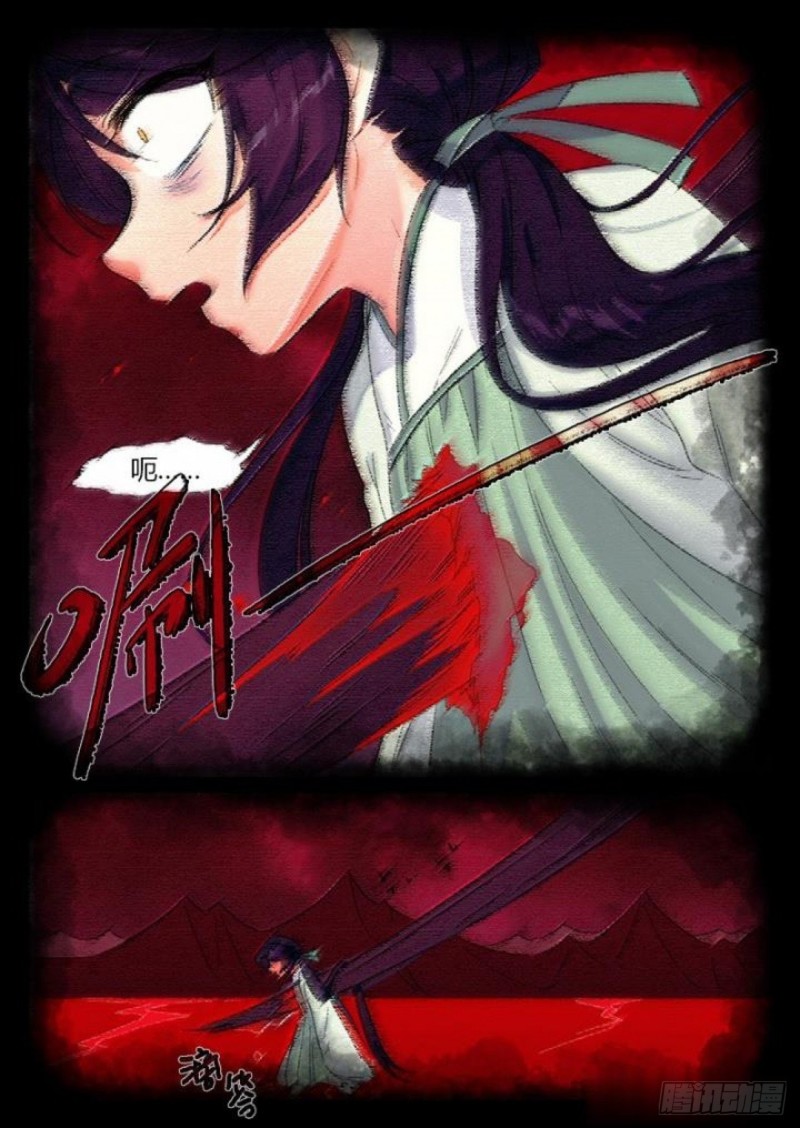《魔王切治疗》第81话 第12页