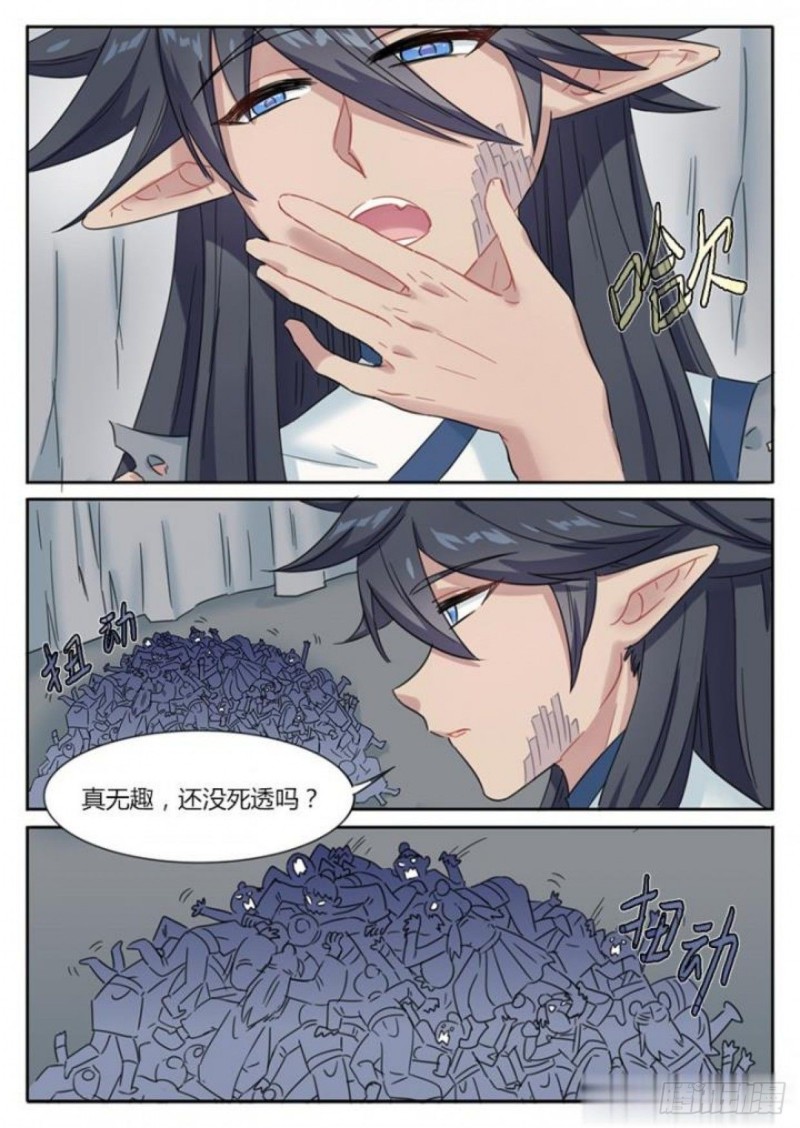 《魔王切治疗》第81话 第4页