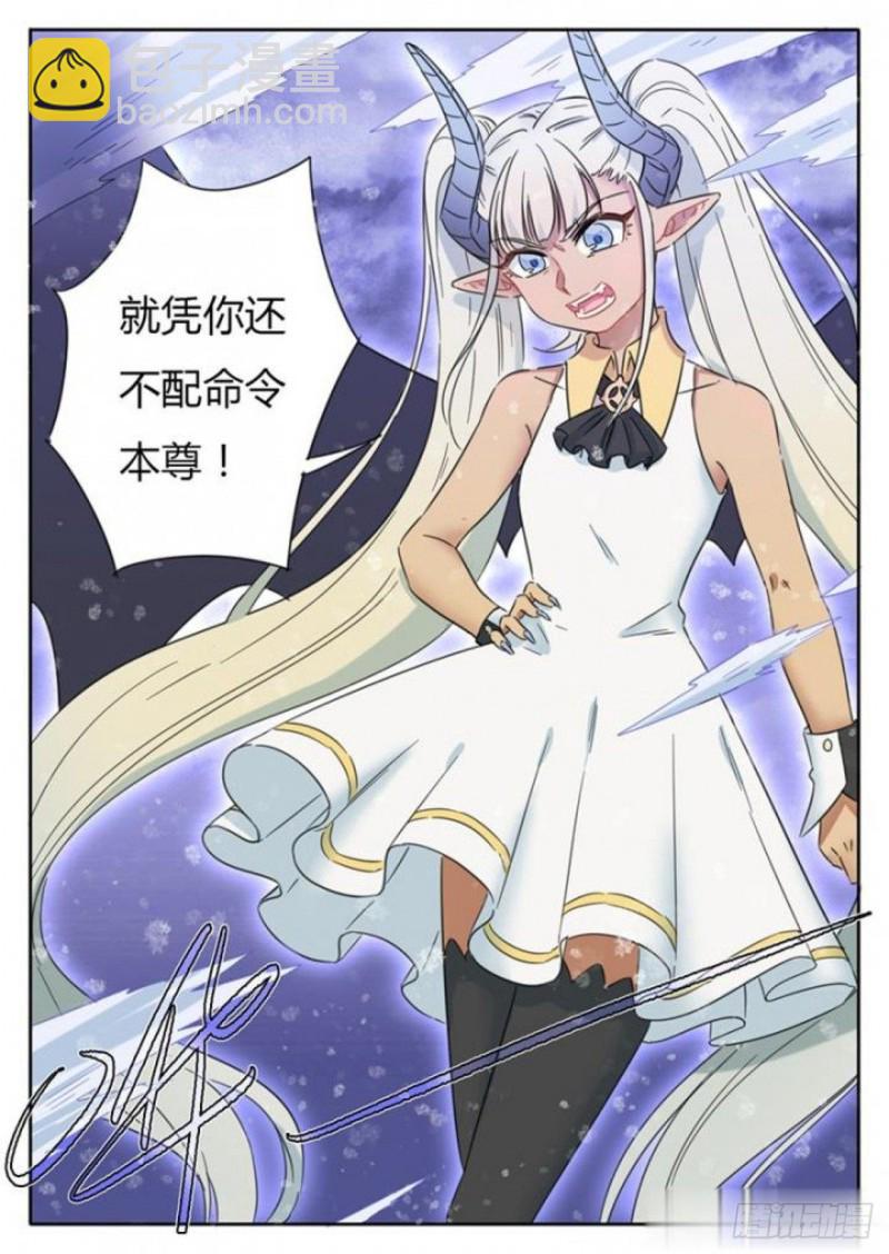 《魔王切治疗》第80话 第13页