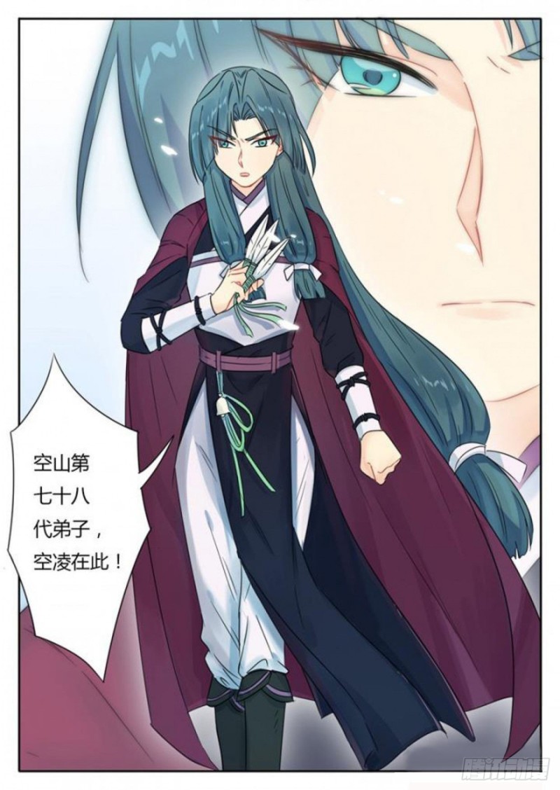 《魔王切治疗》第83话 第13页