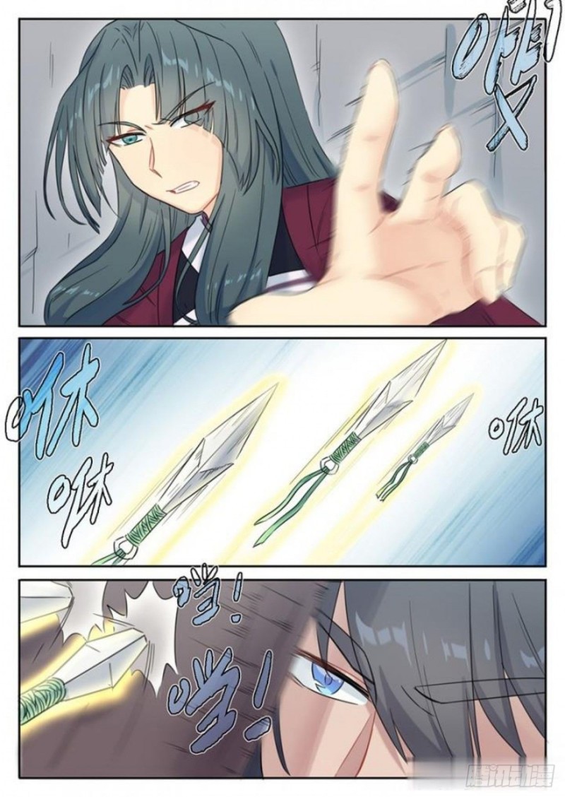 《魔王切治疗》第84话 第2页