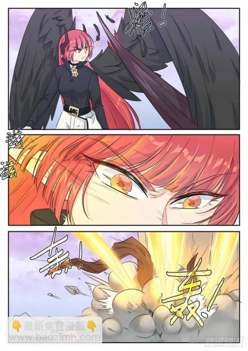 《魔王切治疗》第85话 第3页